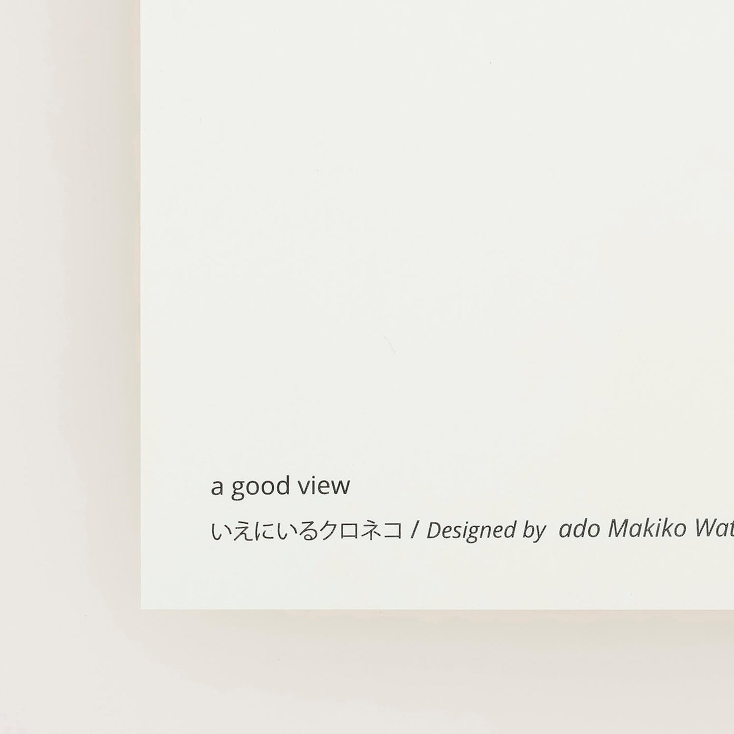 いえにいるクロネコ　フレーム50＋額装マット付き